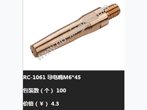 CO2气体保护焊配件